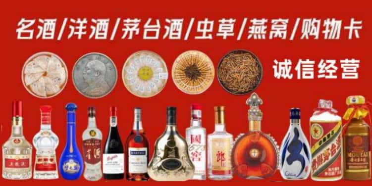 三门峡回收烟酒电话